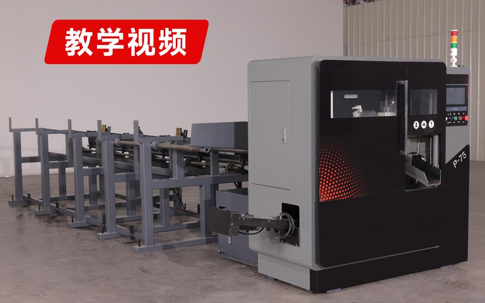 圆锯机教学视频